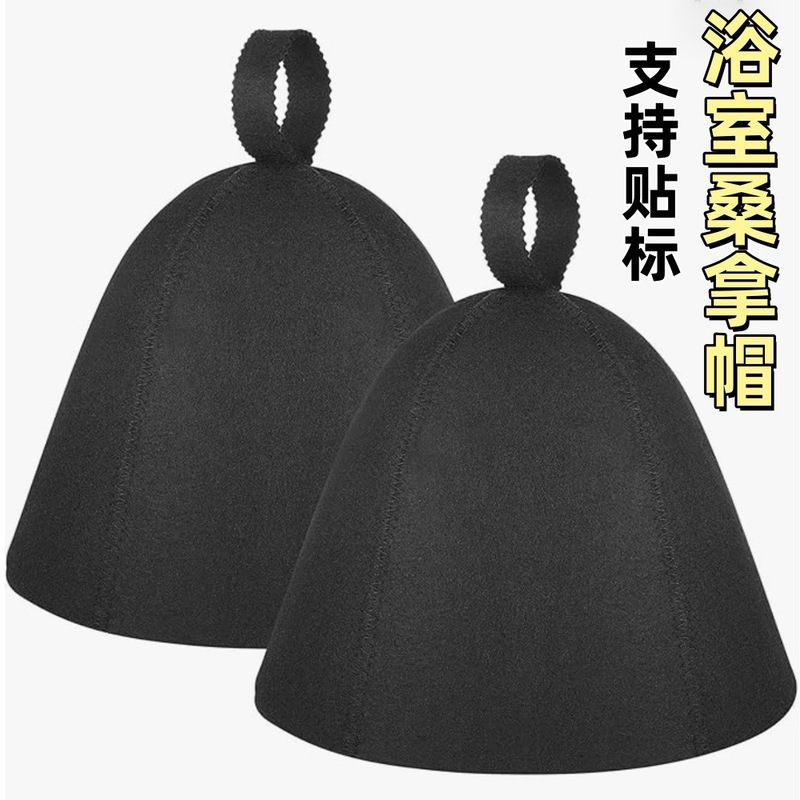 亚马逊跨境供货毛毡浴帽桑拿汗蒸浴室帽灰白黑三色吸水帽|undefined