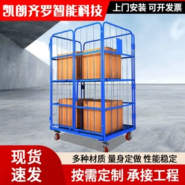 仓储货架;护栏网;物流台车