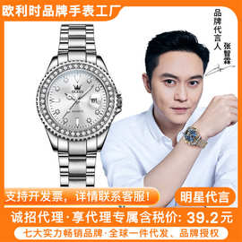 明星代言张智霖欧利时品牌手表水鬼热销镶钻石英表女士手表女表