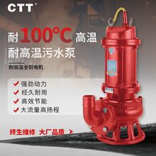 高温污水泵大流量温泉供水工业冷却水输送排污泵耐高温潜水泵380v
