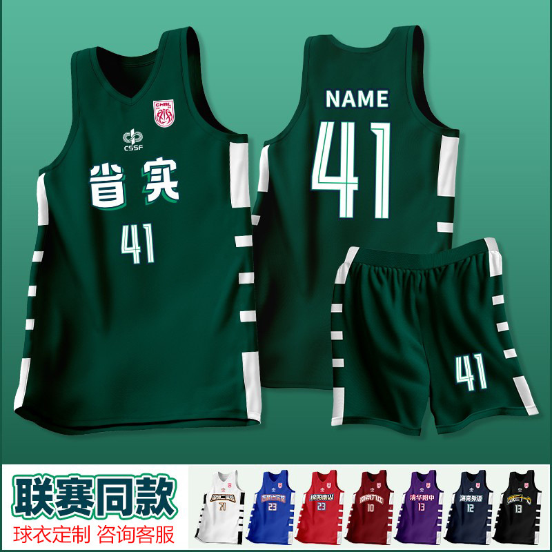 Breathable Basketball Quick-Drying Training Clothes Men's Basketball Sports Suits Women's Sweat-Absorbent Jerseys Team Student Basketball Uniforms Customized