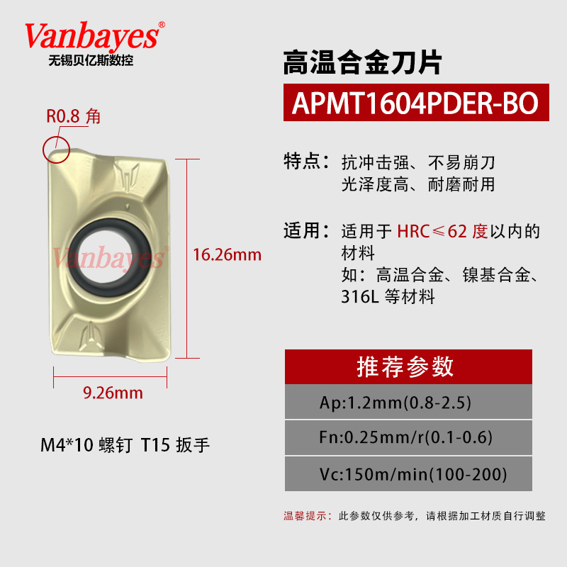 10개) APMT1604-BO 노란색 [62°내부듀플렉스/고온합금]