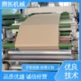 便捷表面操作处理涂布机