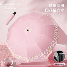 大号伞黑胶防晒防紫外线太阳伞遮阳轻小巧便携折叠晴雨伞女两用男