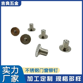 铆钉;气动铆钉机;螺母