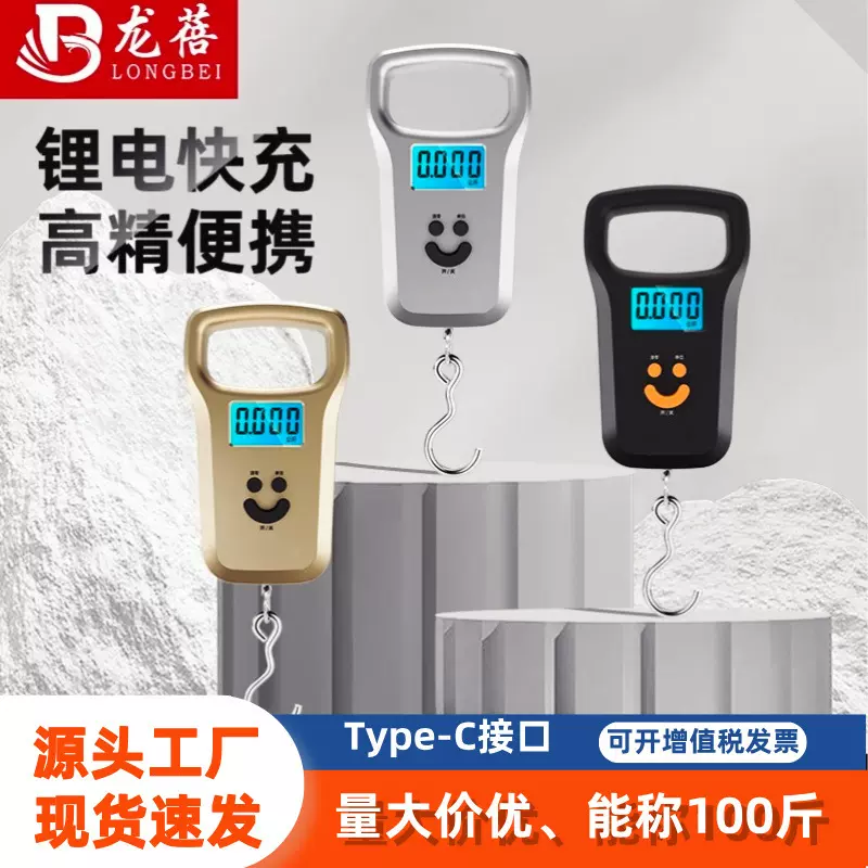 便携称重电子称精准手提电子秤克秤50kg手提秤家用弹簧挂钩行李称