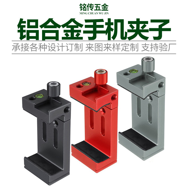 Mobile Phone Photography Photography Live Tripod with Cold Boot Mouth Metal Mobile Phone Clip for Huawei Apple Series