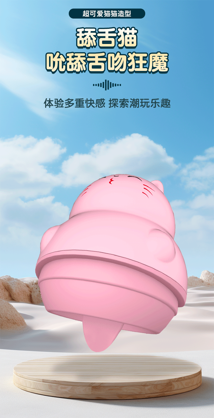 Tongue-Licking Vibrating Male Pleasure Toy, Silicone, Button Control, Pink — detail image 1