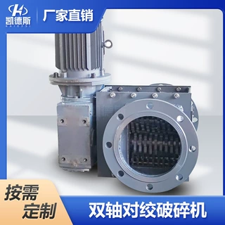 200型格栅式管道破碎机 污泥管道立式粉碎机 碳酸锂结块块粉碎