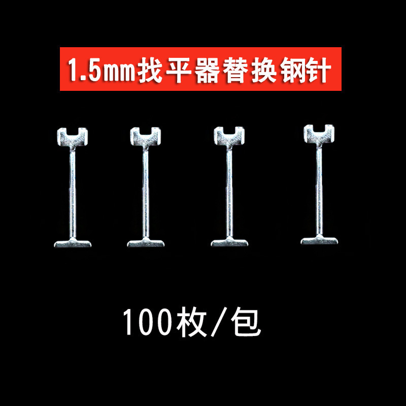 1.5mm 강철바늘 100개