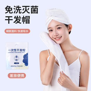 Travel wholesale line disposable female super absorbent dry hair cap portable thick shampoo wipe disposable headscarf