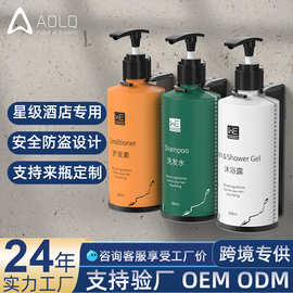 奥力奇酒店皂液器支架沐浴露洗发水分配器洗护用品置物架OEM定制