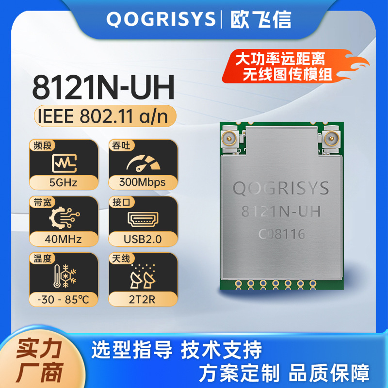 wifi模块 AR1021X USB 300M 智能机器人 wifi图传 无线WiFi模块