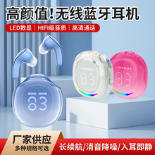 LD3渐变色数显女生蓝牙耳机高颜值零延迟HIFI级立体声超长续航