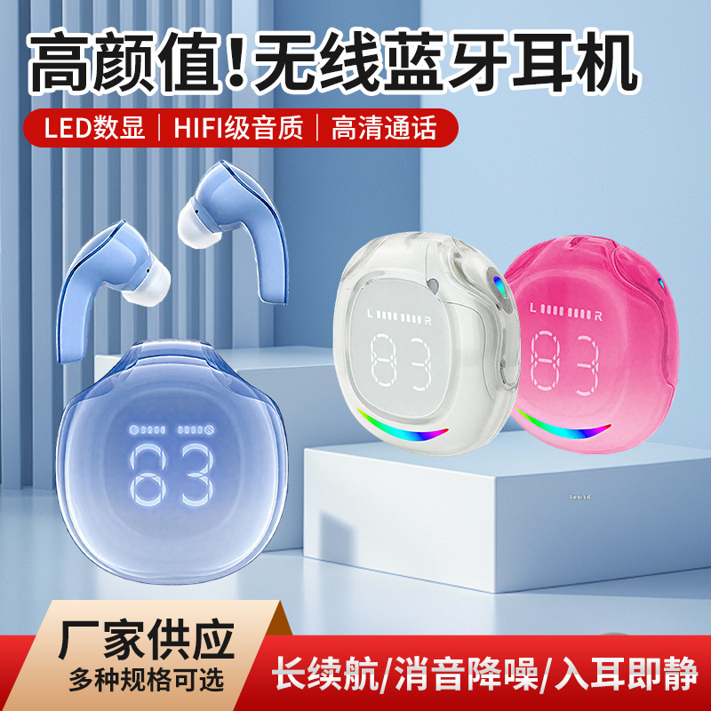 LD3渐变色数显女生蓝牙耳机高颜值零延迟HIFI级立体声超长续航|undefined