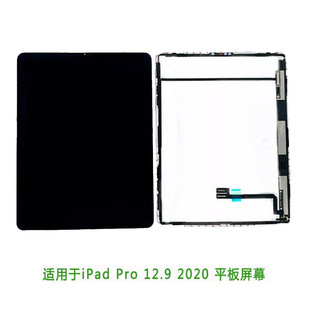 �m���iPad Pro 12.9 4�� �|������A2069/A2229���� Һ������lcd