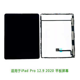 适用于iPad Pro 12.9 4代 触摸外屏A2069/A2229内屏 液晶总成lcd