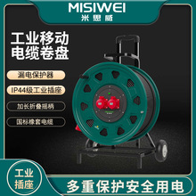 ��˼��������400V32A��ҵ�����̲����ƶ������̿���������M8G32