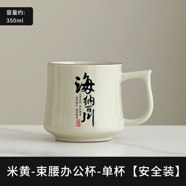 Beige Ru Kiln Waist Cup (Single Cup Body) - Accepting All Rivers [Safety Installation]