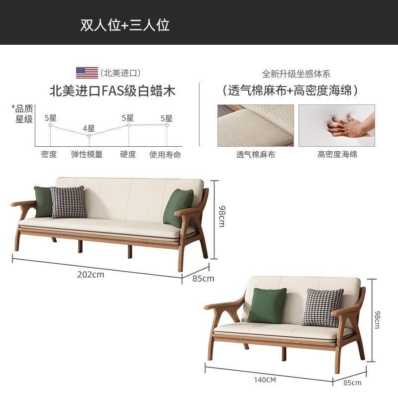 北欧实木沙发日式小户型三人位客厅白蜡木家具冬夏两用简约北欧风|undefined
