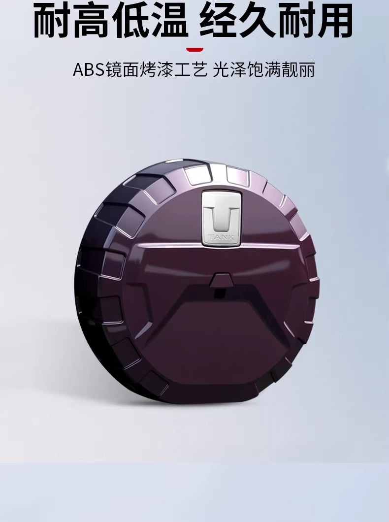 23-26 Models Tank 400Hi4T/Hi4Z Spare Tire Protective Cover Modified to Spare Tire Shell Original Car-Style Armor Accessories