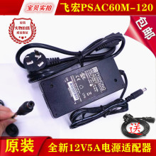 ���ӳ�LZ-12050�ی����12V5A6Aһ�w�C���y�C�Դ�m������׃����