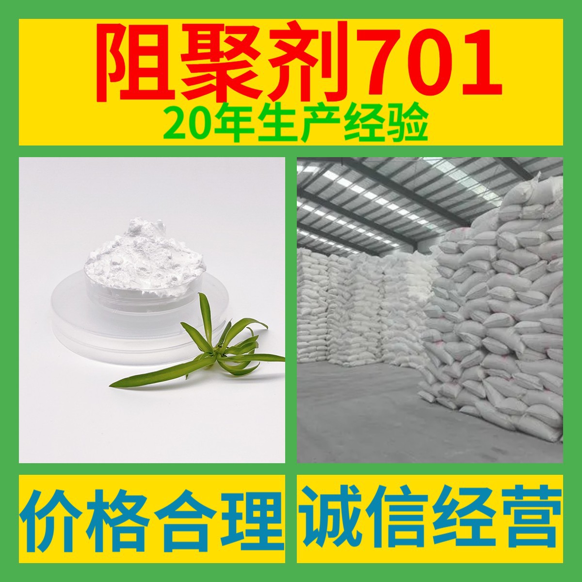阻聚剂701(哌啶醇氧化物) 品质可靠20年生产经验99%含量浙江江苏