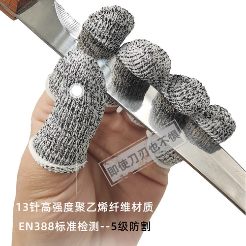 HPPE finger cots manufacturer directly supplies 5-level anti-cut finger cots, cutting-resistant finger cots, labor protection, kitchen cutting vegetables, finger cots