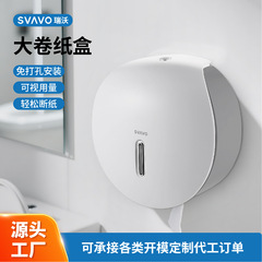Ruiwo 大型ロール紙箱家庭用壁掛けトイレットペーパーボックス商業ペーパーボックス大型ペーパータオルボックスパンチなし
