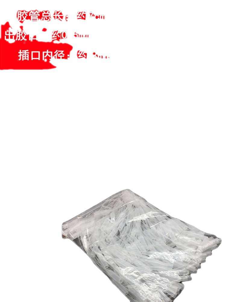 胶水嘴头塑料滴管瓶子油性点胶502瞬间胶空瓶胶管胶软嘴老鼠尾巴