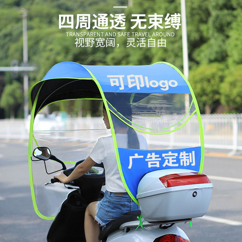 Electric Car Awning, Battery Car Awning, Windproof and Rainproof Awning, Electric Car Sunshade, Dropshipping, Printable Advertising