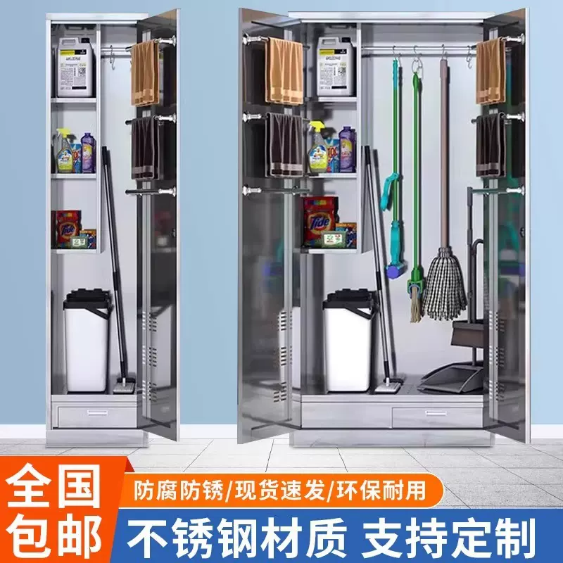 304不锈钢清洁柜拖把扫把杂物柜保洁柜阳台收纳柜家政工具储物柜