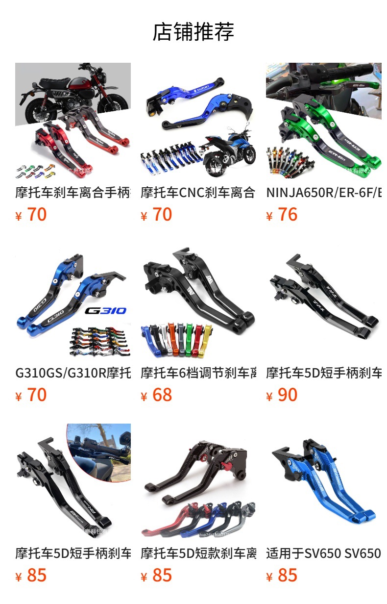 5D two-finger labor-saving motorcycle brake clutch lever horn/Kawasaki/Yamaha/duke/Ducati Huanglong