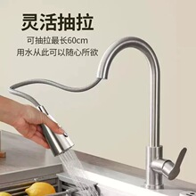 外贸款不锈钢厨房冷热龙头304抽拉式万向伸缩旋转家用水槽洗菜盆