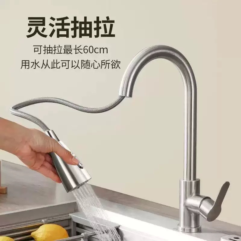 外贸款不锈钢厨房冷热龙头304抽拉式万向伸缩旋转家用水槽洗菜盆