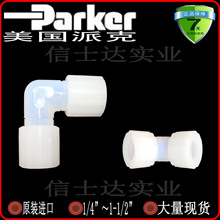 ����PARKER�ɿ�PFA90�ȏ��^�ķ���ϩ���ܽ��^�ط���FEC-8ԭ�b�ػ�