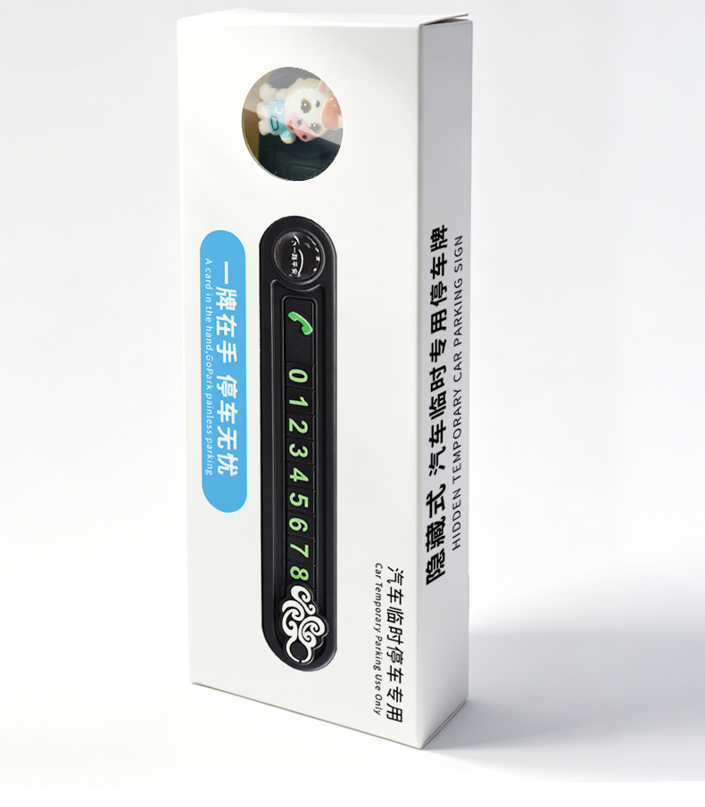 New Zodiac Car Temporary Parking Sign, Creative Cartoon Car Moving Phone Number Plate, Luminous Hidden Display