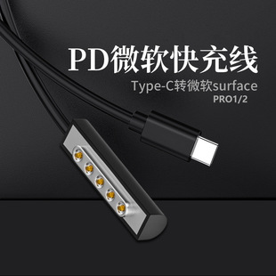 �m���΢ܛƽ����Xsurface PRO1/2��PRO3456��PD�DTYPEC��侀