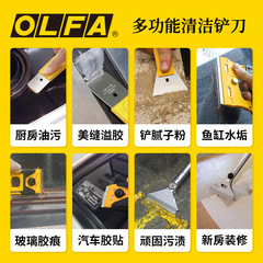 Japanese OLFA Scraper Knife SCR-S Stainless Steel Scraper Blade 25MM Right-Angle Trapezoid Leather Cutting Clearing Trimming Knife
