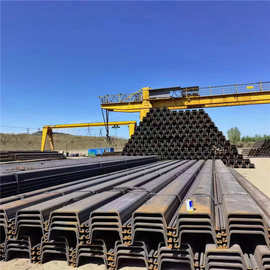 现货国标 拉森钢板桩 冷弯型材Z型U型钢板桩可定尺厂家直发