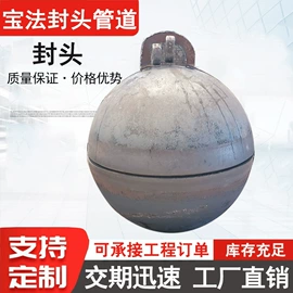 封头;法兰;弯头