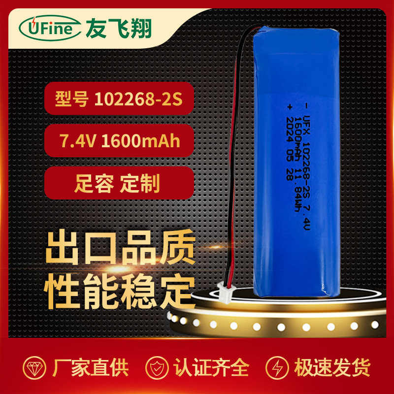 Polymer lithium battery 102268-2S 1600mAh 7.4V electric hair clipper exfoliator