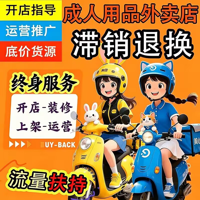 Adult Products, Wholesale Adult Products, Adult Toys, Delivery Store Opening, Sex Toy Distributor Adult Products, Wholesale Adult Products, Adult Toys, Delivery Store Opening, Sex Toy Distributor