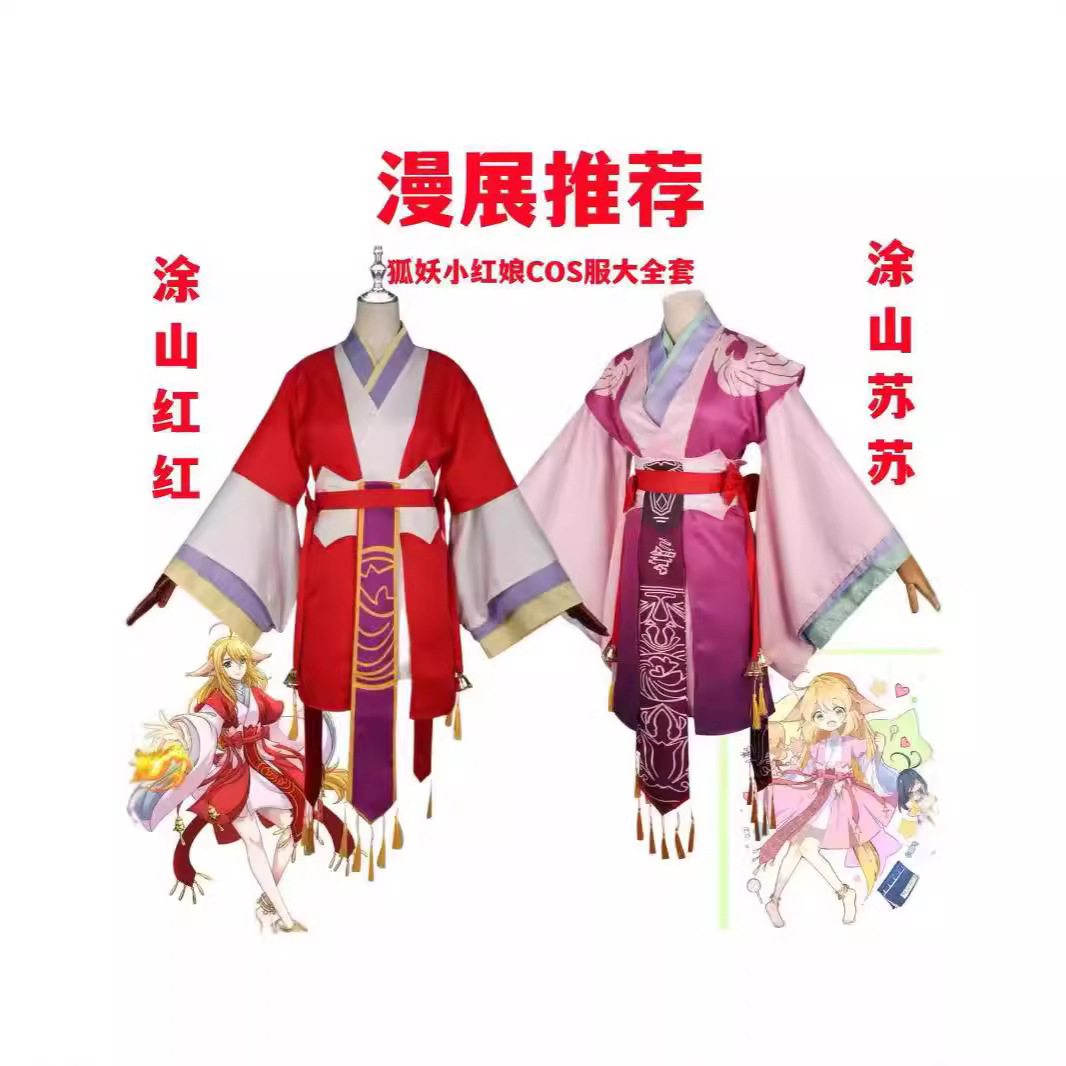 Fox Demon Little Matchmaker cos Clothing Tu Shan Red Tu Shan Susu cosplay Women's plus size Hanfu Halloween Uniform