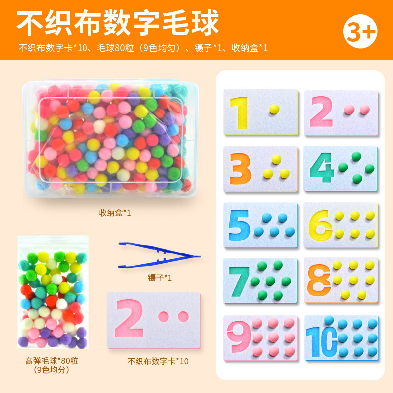 子供の早期教育クリップ毛玉手微細運動トレーニング色分類モンテッソーリ教材知育玩具卸売|undefined