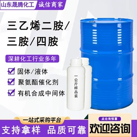 固化剂;化工催化剂;涂料稀释剂