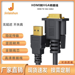 HDMI変換VGAケーブル1.8メートルVGAコンバータhdオーディオ付きノートブックプロジェクタHDMI TO VGA