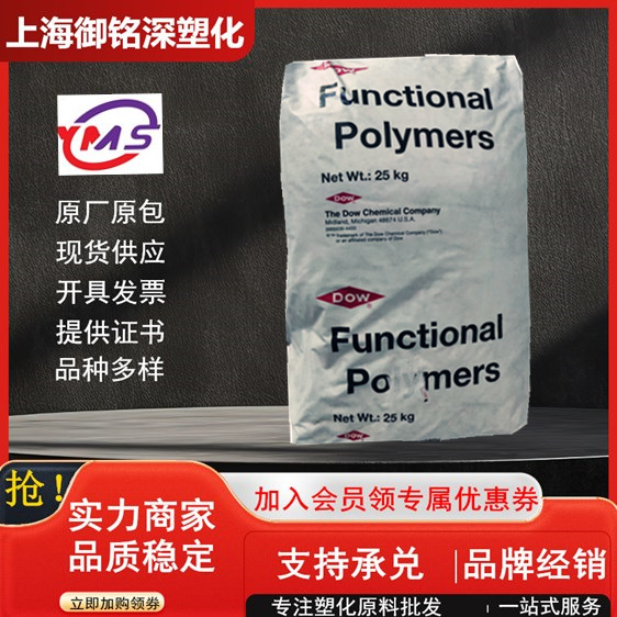EBA美国杜邦AC3427相容剂工程塑料改性医疗用品增韧剂原包AC1125