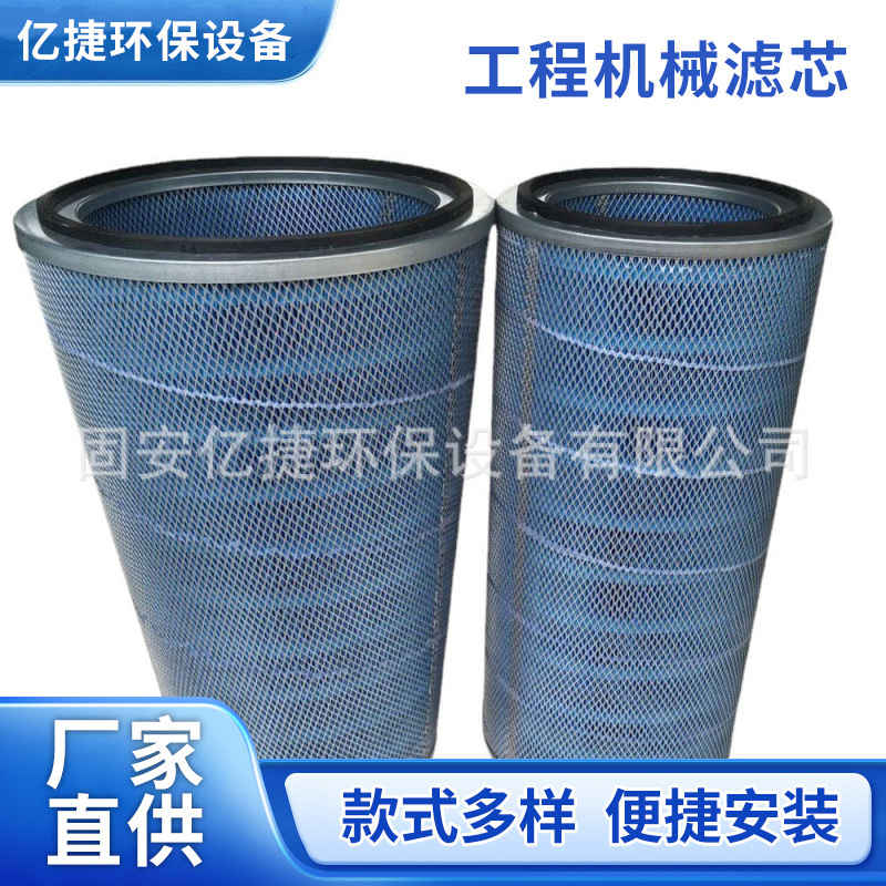 亿捷P033960除尘阻燃滤筒P03396圆锥形阻燃滤筒工业除尘油雾过滤