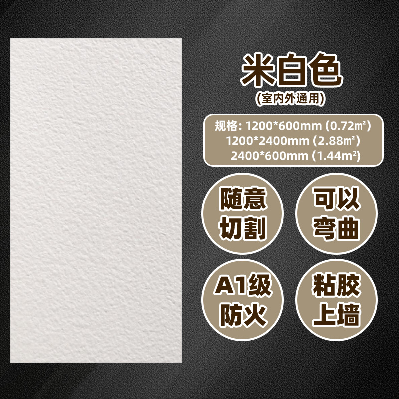 Axe piedra abierta losa de piedra blanda pared de fondo tablero decorativo de pared exterior Xingyue cuarzo Anyan azulejo blando imitación de piedra panel decorativo